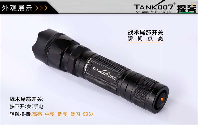 手電PT10，為戰(zhàn)術而生