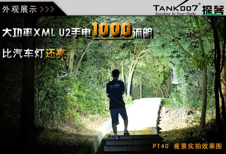 手電PT10，為戰(zhàn)術而生